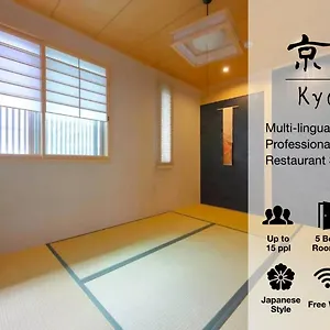 愉庵京町家旅馆 传统日式旅馆 京都