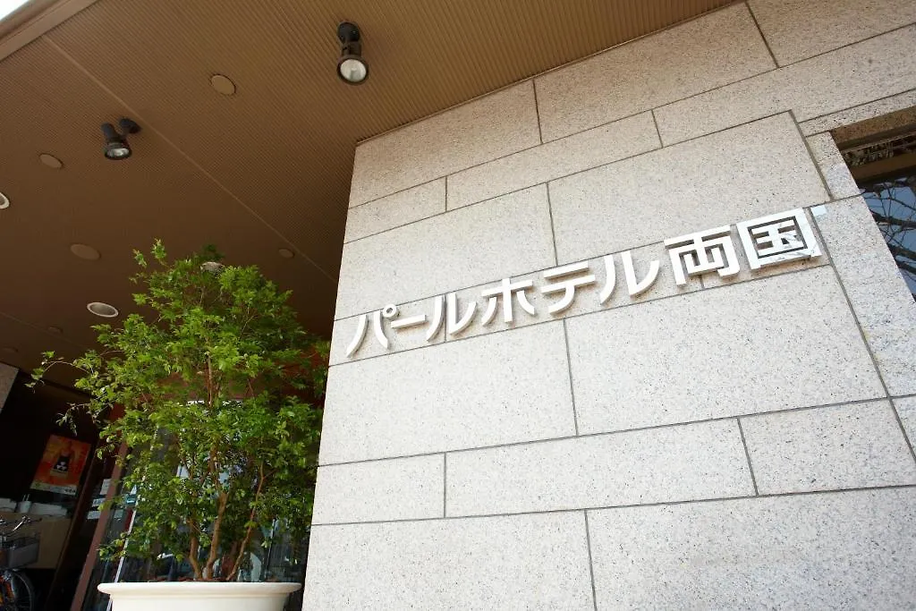 Pearl Hotel Ryogoku Tokió